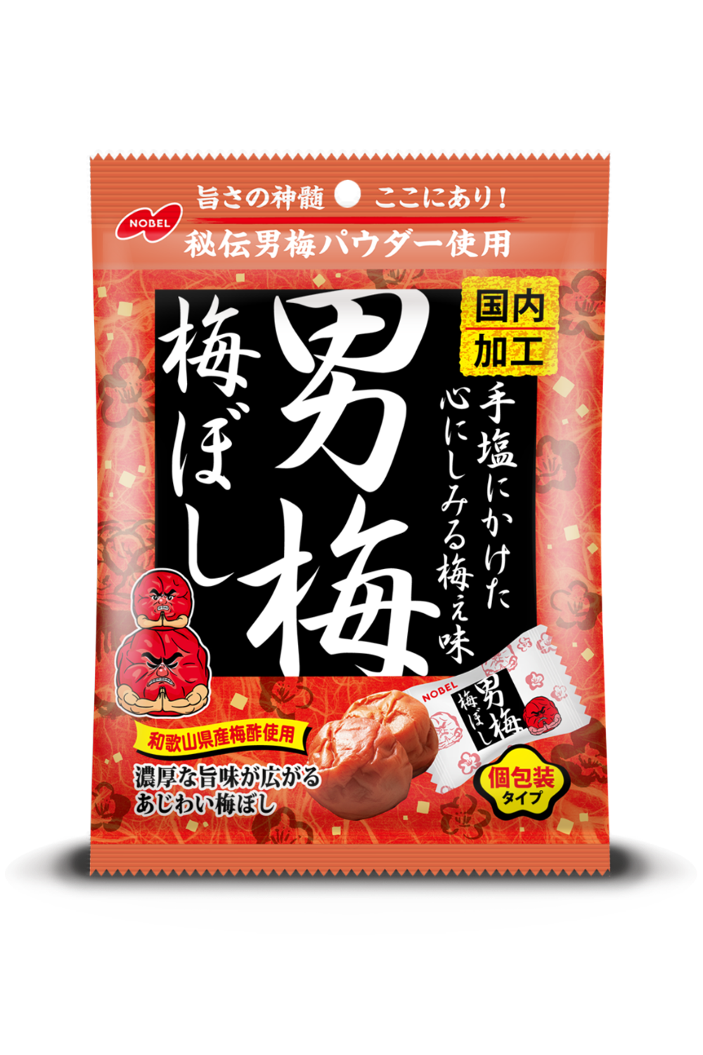 男梅梅ぼし